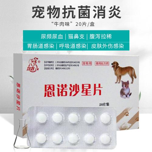 狗狗发烧吃什么药？狗狗发烧吃什么药-警犬训练器材厂家 _警犬训练用品_工作犬训练用品-南京开久警犬装备