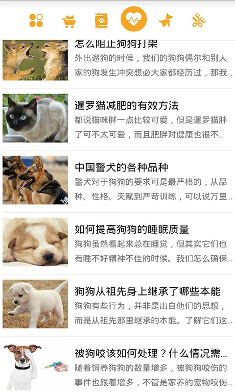 狗狗识别软件(有没有识别狗狗品种的软件)-警犬训练器材厂家 _警犬训练用品_工作犬训练用品-南京开久警犬装备