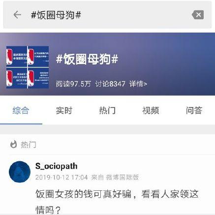 怎样骂饭圈母狗(饭圈母狗不尊重男生)-警犬训练器材厂家 _警犬训练用品_工作犬训练用品-南京开久警犬装备