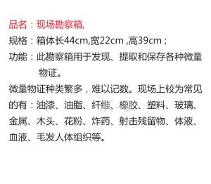 警犬技术现场勘察箱 – 标简-警犬训练器材厂家 _警犬训练用品_工作犬训练用品-南京开久警犬装备