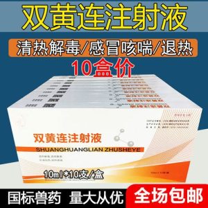 小狗咳嗽吃双黄连(咳嗽吃双黄连还是蓝芩)-警犬训练器材厂家 _警犬训练用品_工作犬训练用品-南京开久警犬装备