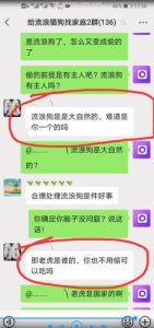 爱狗人士真恶心(恶心的爱狗人士善待)-警犬训练器材厂家 _警犬训练用品_工作犬训练用品-南京开久警犬装备