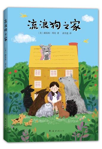 流浪狗之家(附近流浪狗收养中心) - 警犬训练器材厂家 _警犬训练用品_工作犬训练用品-南京开久警犬装备-警犬训练器材厂家 _警犬训练用品_工作犬训练用品-南京开久警犬装备