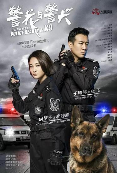 警花与警犬大结局，警花与警犬大结局 - 警犬训练器材厂家 _警犬训练用品_工作犬训练用品-南京开久警犬装备-警犬训练器材厂家 _警犬训练用品_工作犬训练用品-南京开久警犬装备