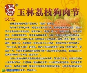 玉林狗肉节(玉林狗肉节2022年最新消息)-警犬训练器材厂家 _警犬训练用品_工作犬训练用品-南京开久警犬装备