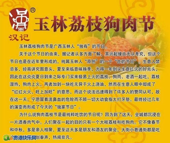 玉林狗肉节(玉林狗肉节2022年最新消息) - 警犬训练器材厂家 _警犬训练用品_工作犬训练用品-南京开久警犬装备-警犬训练器材厂家 _警犬训练用品_工作犬训练用品-南京开久警犬装备