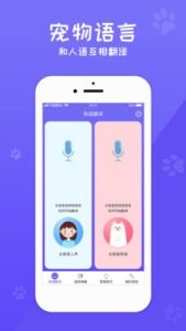 狗狗对话翻译机 *** (仓鼠对话翻译机)-警犬训练器材厂家 _警犬训练用品_工作犬训练用品-南京开久警犬装备