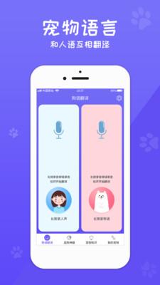 狗狗对话翻译机 *** (仓鼠对话翻译机) - 警犬训练器材厂家 _警犬训练用品_工作犬训练用品-南京开久警犬装备-警犬训练器材厂家 _警犬训练用品_工作犬训练用品-南京开久警犬装备