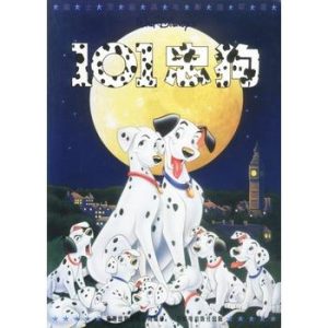 101忠狗国语(101忠狗国语 *** 观看)-警犬训练器材厂家 _警犬训练用品_工作犬训练用品-南京开久警犬装备