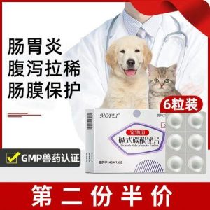 狗狗拉肚子吃什么药快快收藏狗狗常见病-警犬训练器材厂家 _警犬训练用品_工作犬训练用品-南京开久警犬装备