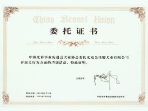 金佳俊犬业(小敏家的金佳俊考上清华了吗)-警犬训练器材厂家 _警犬训练用品_工作犬训练用品-南京开久警犬装备