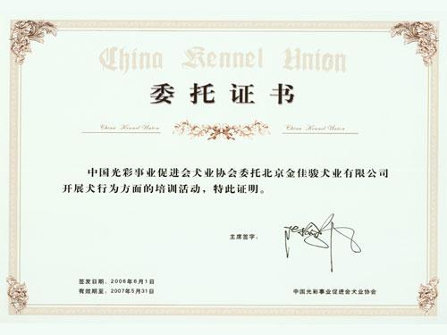 金佳俊犬业(小敏家的金佳俊考上清华了吗) - 警犬训练器材厂家 _警犬训练用品_工作犬训练用品-南京开久警犬装备-警犬训练器材厂家 _警犬训练用品_工作犬训练用品-南京开久警犬装备