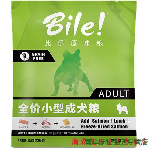 比乐守护者狗粮曝光(比乐守护者狗粮怎么样) - 警犬训练器材厂家 _警犬训练用品_工作犬训练用品-南京开久警犬装备-警犬训练器材厂家 _警犬训练用品_工作犬训练用品-南京开久警犬装备