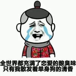 单身狗撒狗粮什么意思(单身狗被撒狗粮的 *** )-警犬训练器材厂家 _警犬训练用品_工作犬训练用品-南京开久警犬装备