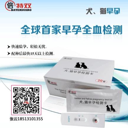 狗怎么测试怀孕(怀孕了怎么测试出来) - 警犬训练器材厂家 _警犬训练用品_工作犬训练用品-南京开久警犬装备-警犬训练器材厂家 _警犬训练用品_工作犬训练用品-南京开久警犬装备