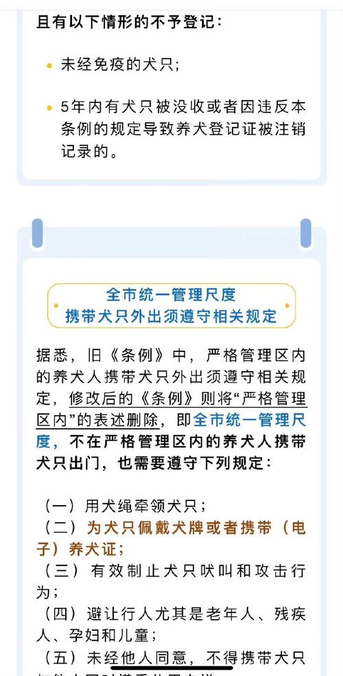 国家养犬管理规定(辽宁省养犬管理规定) - 警犬训练器材厂家 _警犬训练用品_工作犬训练用品-南京开久警犬装备-警犬训练器材厂家 _警犬训练用品_工作犬训练用品-南京开久警犬装备