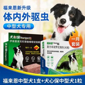 狗狗体外驱虫赛巴安介绍及使用 ***-警犬训练器材厂家 _警犬训练用品_工作犬训练用品-南京开久警犬装备