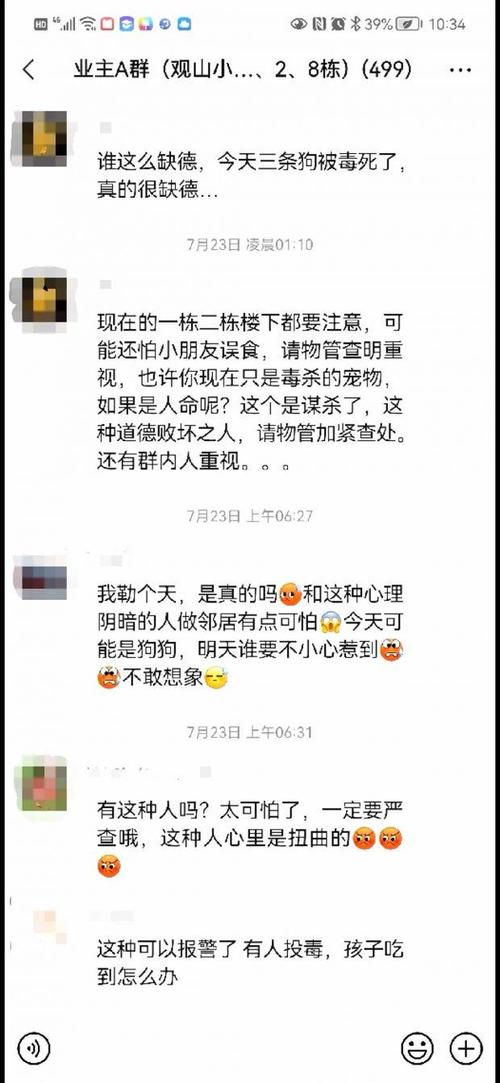 小区投毒狗死亡(小区投毒狗死亡犯法吗) - 警犬训练器材厂家 _警犬训练用品_工作犬训练用品-南京开久警犬装备-警犬训练器材厂家 _警犬训练用品_工作犬训练用品-南京开久警犬装备