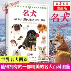 中国的四大名犬(中国的四大名犬有哪些)-警犬训练器材厂家 _警犬训练用品_工作犬训练用品-南京开久警犬装备