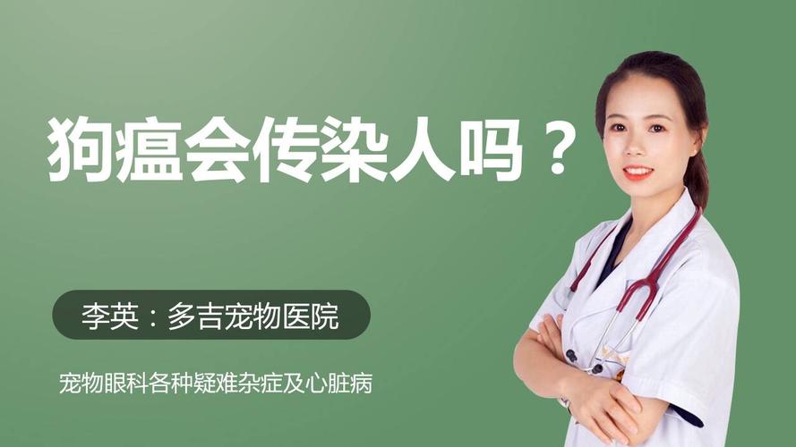 如何预防狗真菌传染人(如何防止真菌传染) - 警犬训练器材厂家 _警犬训练用品_工作犬训练用品-南京开久警犬装备-警犬训练器材厂家 _警犬训练用品_工作犬训练用品-南京开久警犬装备