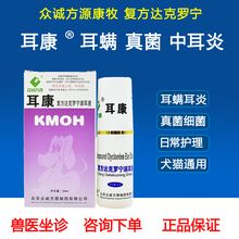 狗耳康说明书,耳净康说明书-警犬训练器材厂家 _警犬训练用品_工作犬训练用品-南京开久警犬装备