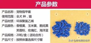 狗指甲套(狗指甲怎么剪)-警犬训练器材厂家 _警犬训练用品_工作犬训练用品-南京开久警犬装备