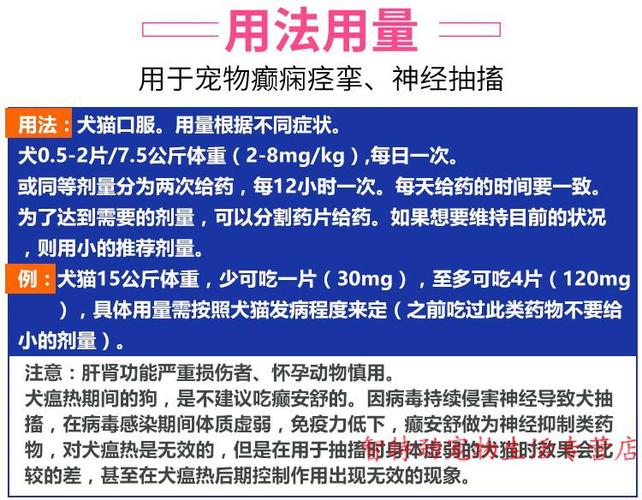 犬瘟抽搐给它吃什么药(狗犬瘟后遗症抽搐吃什么药) - 警犬训练器材厂家 _警犬训练用品_工作犬训练用品-南京开久警犬装备-警犬训练器材厂家 _警犬训练用品_工作犬训练用品-南京开久警犬装备
