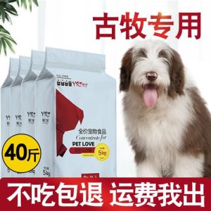 古牧吃什么狗粮好(古牧吃什么食物好)-警犬训练器材厂家 _警犬训练用品_工作犬训练用品-南京开久警犬装备