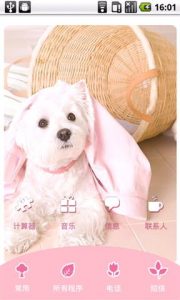 狗狗手机主题-警犬训练器材厂家 _警犬训练用品_工作犬训练用品-南京开久警犬装备