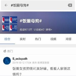 怎样骂饭圈母狗(饭圈母狗不尊重男生)-警犬训练器材厂家 _警犬训练用品_工作犬训练用品-南京开久警犬装备