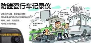 电子狗工作原理  行车记录仪电子狗工作原理-警犬训练器材厂家 _警犬训练用品_工作犬训练用品-南京开久警犬装备