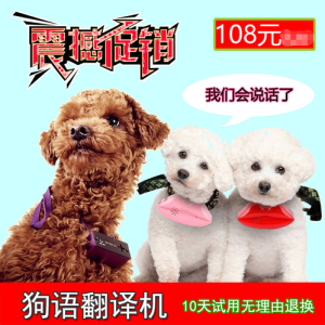 狗语翻译器(狗语翻译器 *** 试玩)-警犬训练器材厂家 _警犬训练用品_工作犬训练用品-南京开久警犬装备