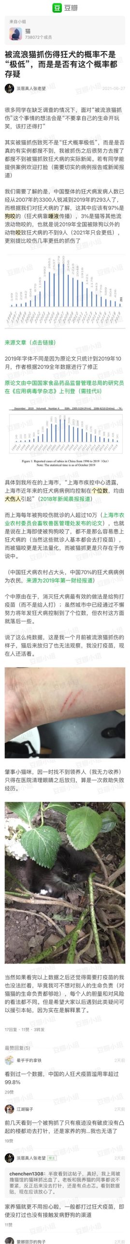 被猫抓了狂犬病吗(被猫抓狂犬病症状) - 警犬训练器材厂家 _警犬训练用品_工作犬训练用品-南京开久警犬装备-警犬训练器材厂家 _警犬训练用品_工作犬训练用品-南京开久警犬装备