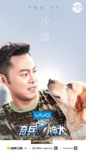 神犬奇兵演员表 神犬奇兵演员表张馨予-警犬训练器材厂家 _警犬训练用品_工作犬训练用品-南京开久警犬装备