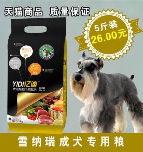 雪纳瑞吃什么狗粮比较好(雪纳瑞幼犬吃什么狗粮)-警犬训练器材厂家 _警犬训练用品_工作犬训练用品-南京开久警犬装备