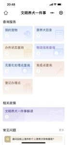 上海犬证年审(犬证年审过期怎么办)-警犬训练器材厂家 _警犬训练用品_工作犬训练用品-南京开久警犬装备