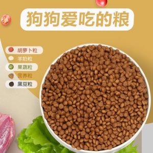 幼犬怎样喂狗粮?幼犬狗粮幼犬饲养-警犬训练器材厂家 _警犬训练用品_工作犬训练用品-南京开久警犬装备