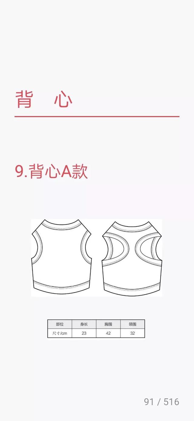 狗狗衣服怎么做(狗狗的毛衣怎么织) - 警犬训练器材厂家 _警犬训练用品_工作犬训练用品-南京开久警犬装备-警犬训练器材厂家 _警犬训练用品_工作犬训练用品-南京开久警犬装备