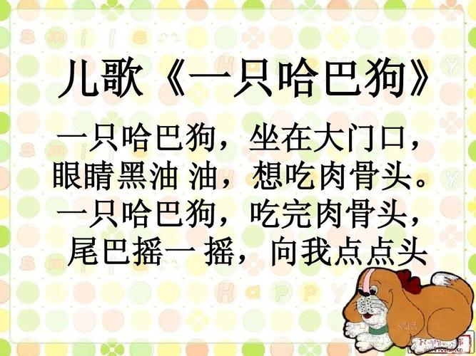 一只哈巴狗_一只哈巴狗儿歌 - 警犬训练器材厂家 _警犬训练用品_工作犬训练用品-南京开久警犬装备-警犬训练器材厂家 _警犬训练用品_工作犬训练用品-南京开久警犬装备