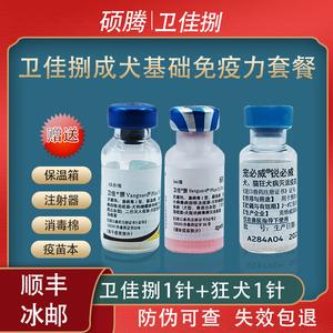 狗用狂犬疫苗收费标准(2020狗打狂犬疫苗收费标准)-警犬训练器材厂家 _警犬训练用品_工作犬训练用品-南京开久警犬装备