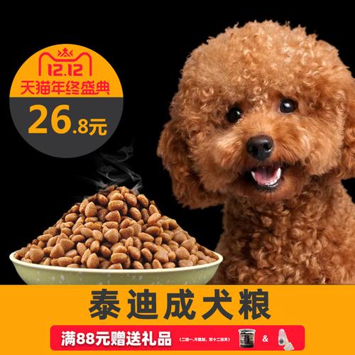 1岁泰迪狗 吃多少狗粮，泰迪狗一次吃多少 - 警犬训练器材厂家 _警犬训练用品_工作犬训练用品-南京开久警犬装备-警犬训练器材厂家 _警犬训练用品_工作犬训练用品-南京开久警犬装备