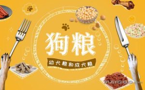 狗粮太多了是什么意思(吃狗粮是什么意思)-警犬训练器材厂家 _警犬训练用品_工作犬训练用品-南京开久警犬装备