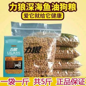 力狼狗粮厂家批发价格(力狼狗粮厂家批发价格联系方式)-警犬训练器材厂家 _警犬训练用品_工作犬训练用品-南京开久警犬装备