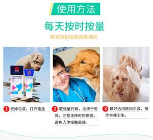 狗狗吃了湿疹膏(狗狗湿疹能吃鸡肉吗)-警犬训练器材厂家 _警犬训练用品_工作犬训练用品-南京开久警犬装备