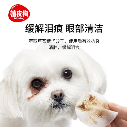 狗狗去泪痕什么最管用(泰迪狗狗去泪痕什么最管用) - 警犬训练器材厂家 _警犬训练用品_工作犬训练用品-南京开久警犬装备-警犬训练器材厂家 _警犬训练用品_工作犬训练用品-南京开久警犬装备