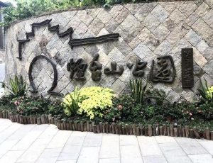 福州哪些景点可以带狗?福州西湖公园有哪些景点-警犬训练器材厂家 _警犬训练用品_工作犬训练用品-南京开久警犬装备