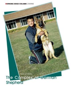 fcl世界犬业联盟-警犬训练器材厂家 _警犬训练用品_工作犬训练用品-南京开久警犬装备