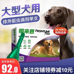 狗狗驱虫 *** (给狗狗驱虫的正确 *** )-警犬训练器材厂家 _警犬训练用品_工作犬训练用品-南京开久警犬装备