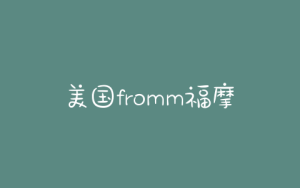 美国fromm福摩狗粮(fromm福摩官方授权店)-警犬训练器材厂家 _警犬训练用品_工作犬训练用品-南京开久警犬装备